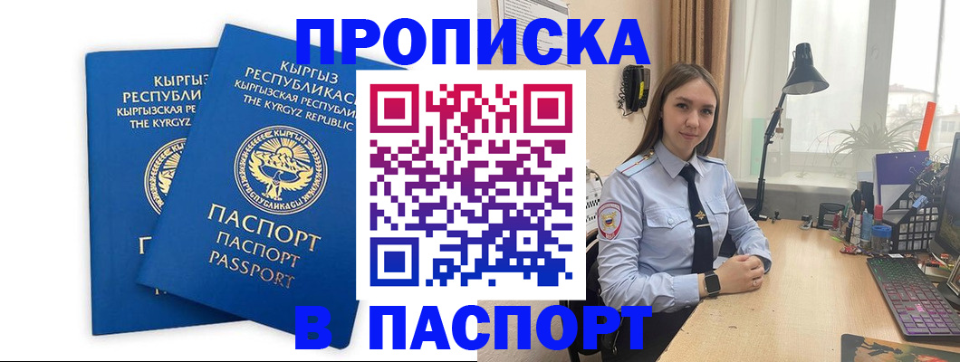 регистрация в Междуреченске