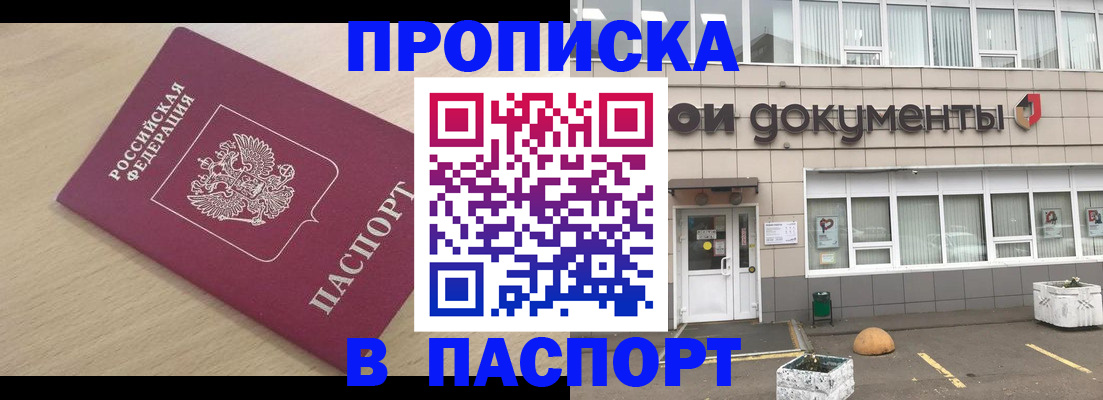 миграционный учет в Междуреченске