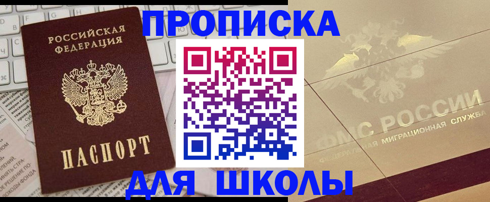 временная регистрация госуслуги в Междуреченске