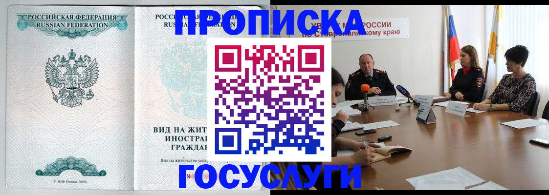 миграционный учет в Междуреченске